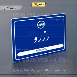 نشانگر مولتی لیزری رزرو - Image 20